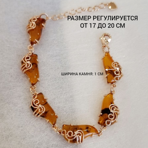 Браслет с янтарем, коллекция 