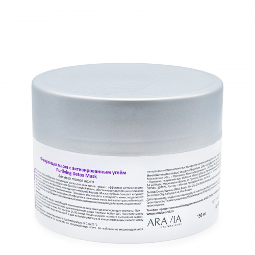 406139 ARAVIA Professional Очищающая маска с активированным углём Purifying Detox Mask, 150 мл./12