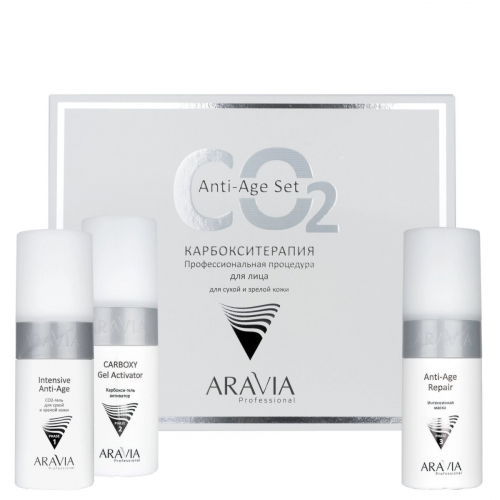 398844 ARAVIA Professional Карбокситерапия Набор CO2 Anti-Age Set для сухой и зрелой кожи лица, 150 мл. х 3 шт.