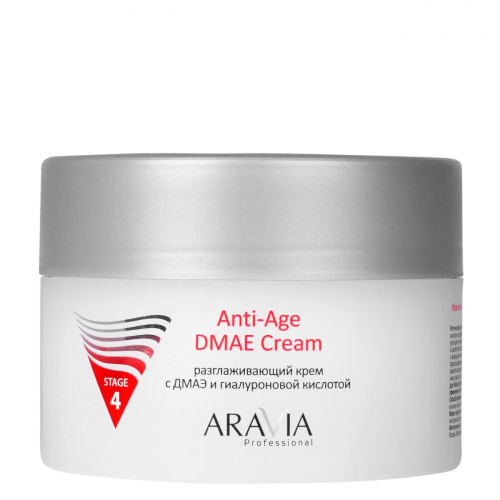 398825 ARAVIA Professional Разглаживающий крем с ДМАЭ и гиалуроновой кислотой Anti-Age DMAE Cream, 150 мл