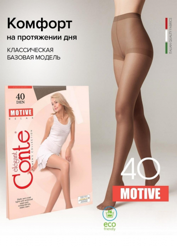 Ct MOTIVE 40 Колготки женские bronz