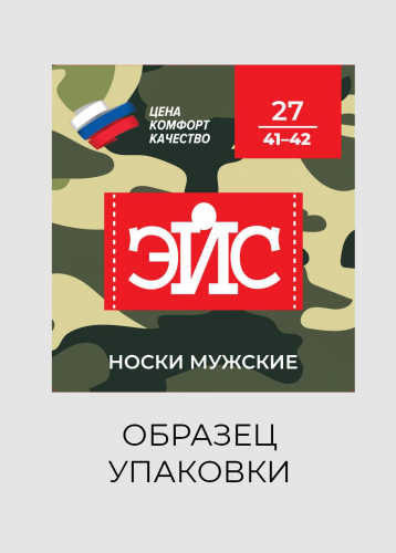 Ст.цена 75р ЭЙС А89Л Носки мужские А89Л чёрный