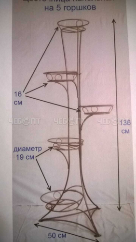 Подставка для цветов на 5 кашпо 1360*500 мм [1]