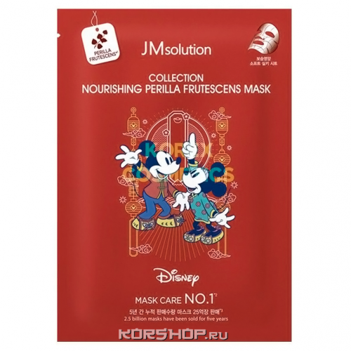 Питательная маска для лица с маслом периллы Disney Collection Nourishing Perilla Frutescens Mask JMsolution, Корея, 30 мл Акция