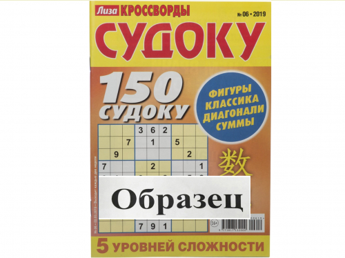 Лиза судоку 19*24