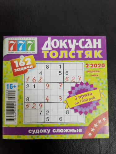 Докусан Толстяк8*24