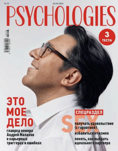 Psychologies6*24