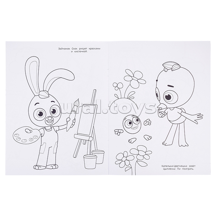 Раскраска № РАС 2301