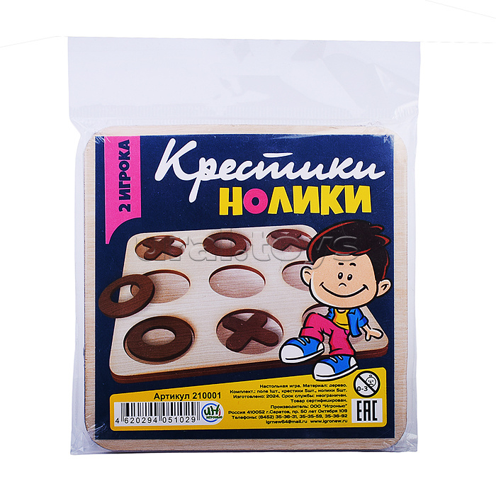 Настольная игра