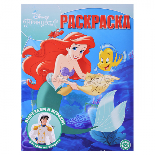 Волшебная раскраска № РК 2303 