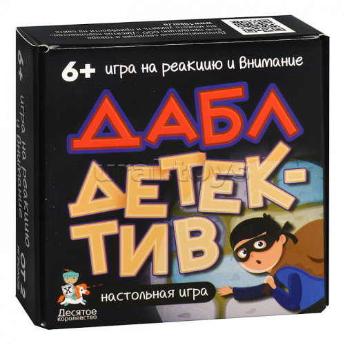 Игра настольная Дабл 