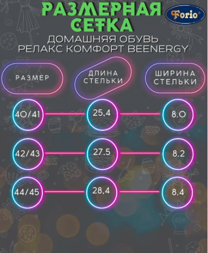   АКЦИЯ 570 670 134-8078Е Обувь домашняя мужская Beenergy