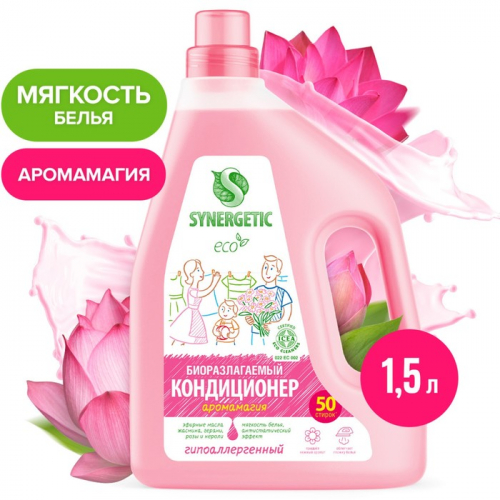 Кондиционер для белья SYNERGETIC Аромамагия 1,5л