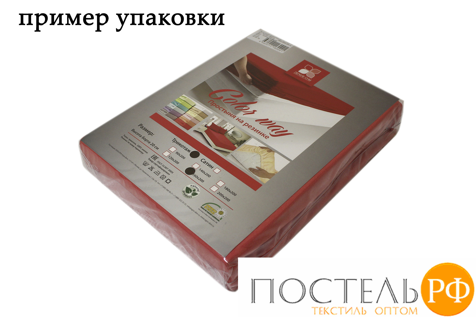 Простынь