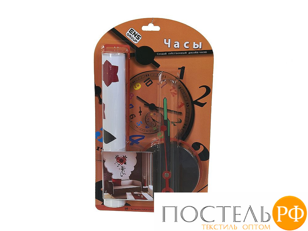 9070012 Часы настенные с декоративной наклейкой