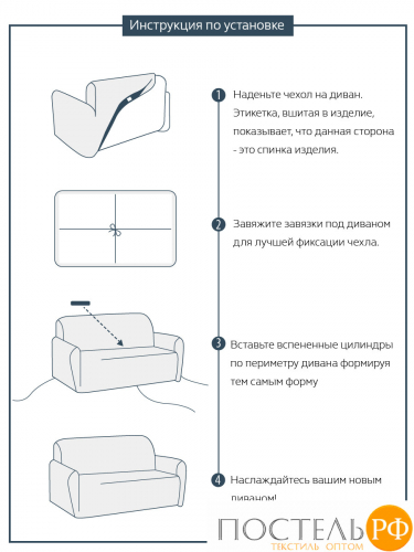 ЧХТР080-13394 Чехол на стул, универсальный, софттач, 40 см.