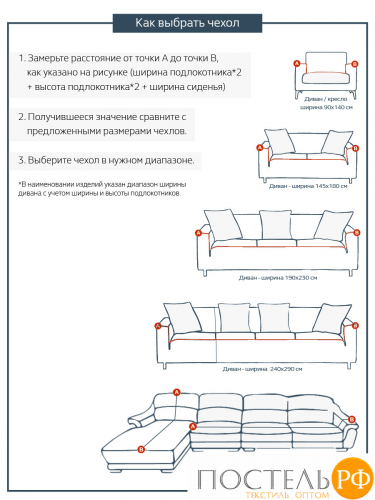 ЧХТР080-13394 Чехол на стул, универсальный, софттач, 40 см.