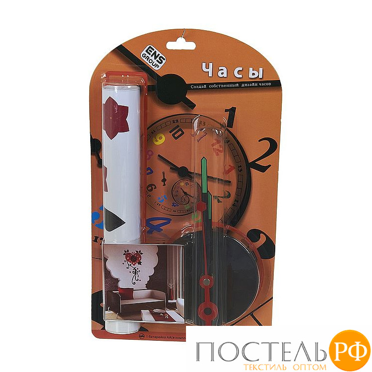 9070012 Часы настенные с декоративной наклейкой