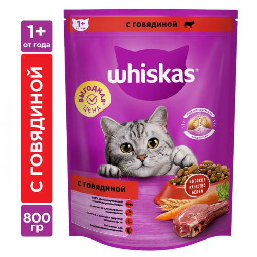 Сухой корм Whiskas для стерилизованных кошек, говядина, 350 гр