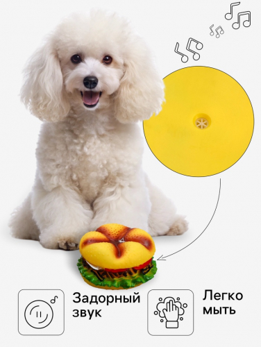 Игрушка пищащая 