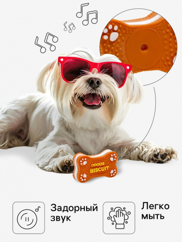 Игрушка плотная пищащая 