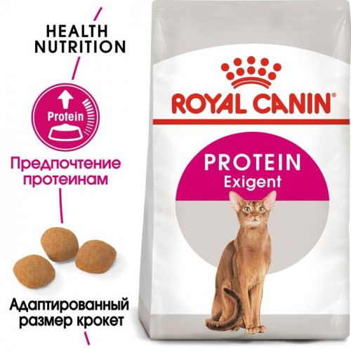 Сухой корм RC Exigent Protein Preference для кошек привередливых к составу корма, 2 кг