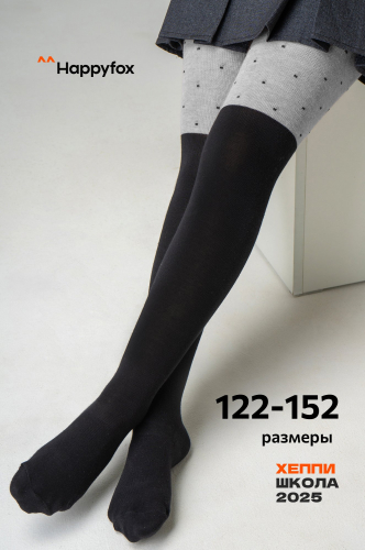 Колготки для девочки Happyfox