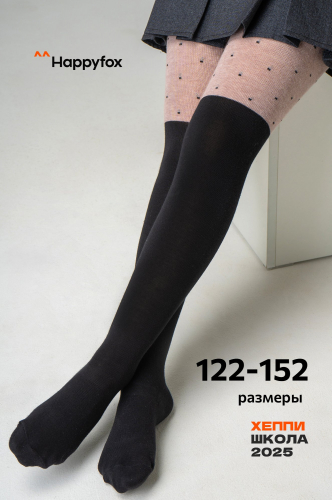Колготки для девочки Happyfox