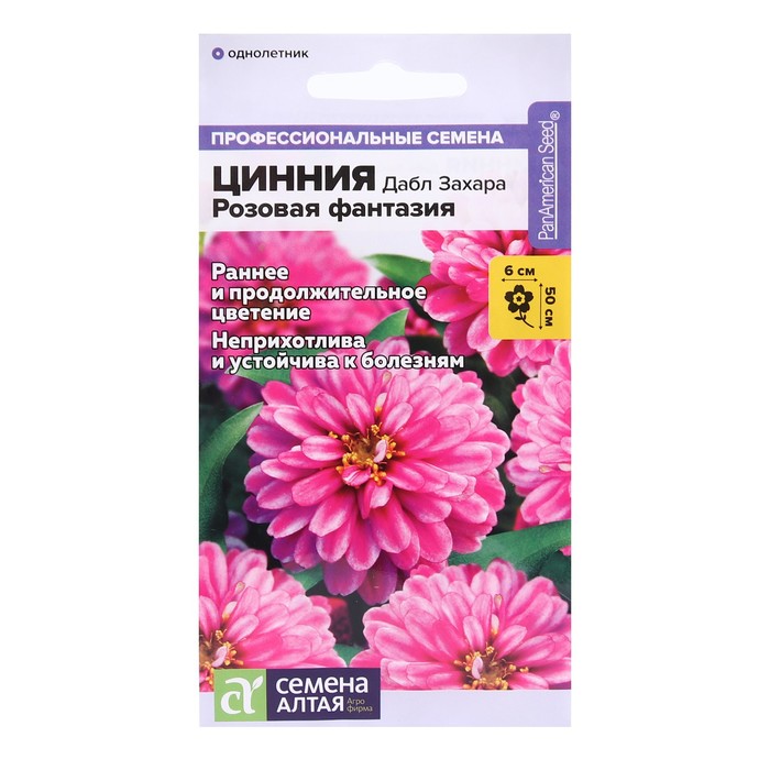 Семена цветов Цинния Дабл Захара