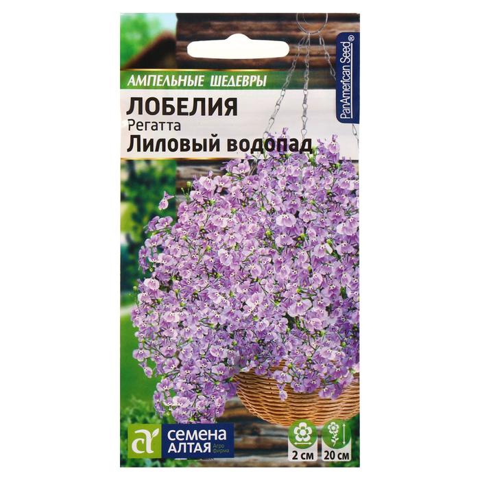 Семена цветов Лобелия Регатта