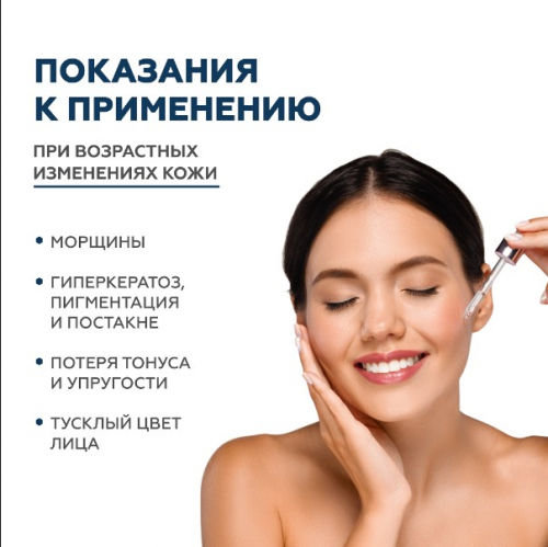 Омолаживающая пилинг-сыворотка Peptide Renewal