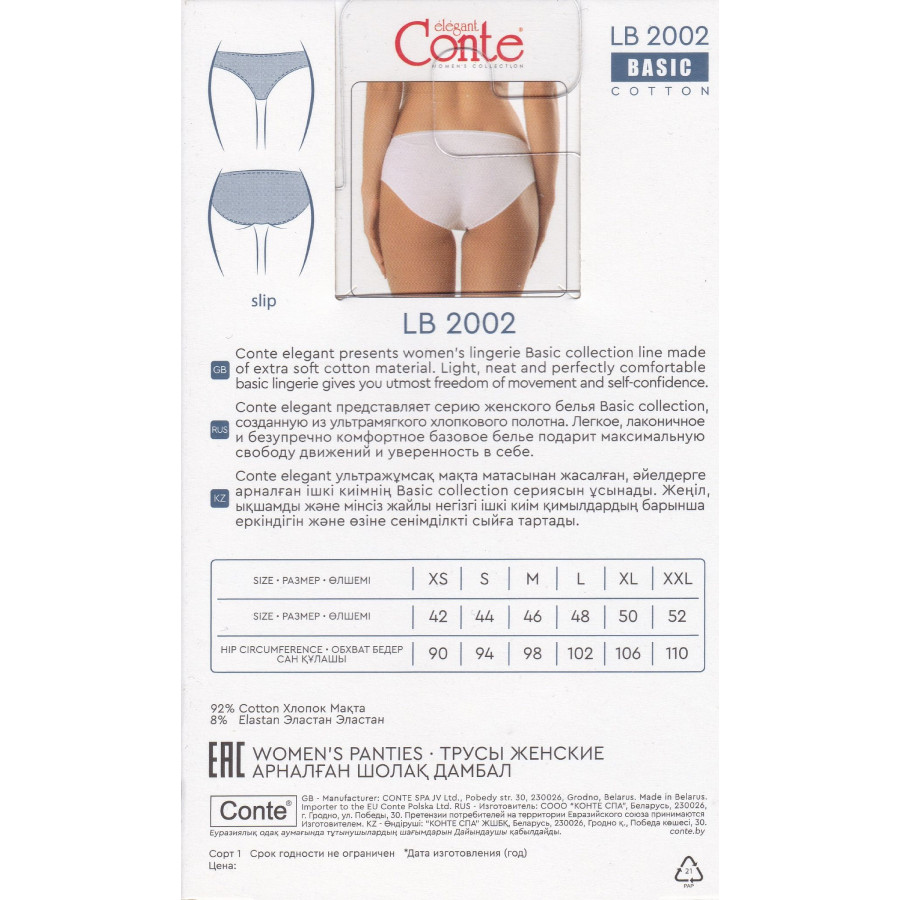 Трусы женские Conte Slip Basic Cotton LB2002 в коробке