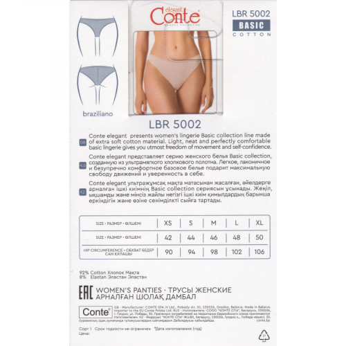 Трусы женские Conte Braziliano в коробке LBR5002
