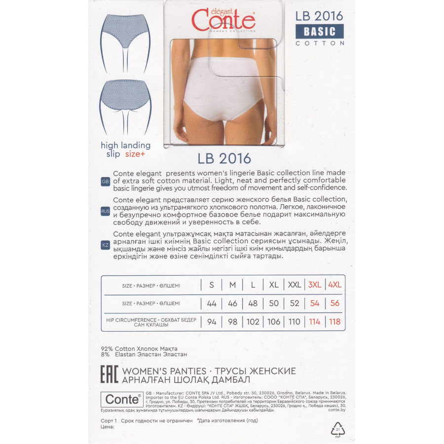 Трусы женские Conte Slip Size+ в коробке LB2016