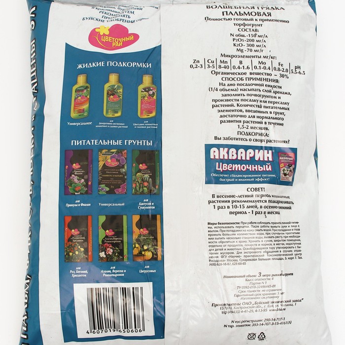Грунт для Пальм, Фикусов, Юкки и Драцен