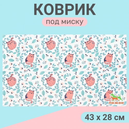 Коврик под миску 