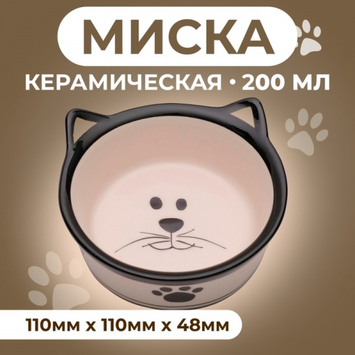 Миска керамическая 