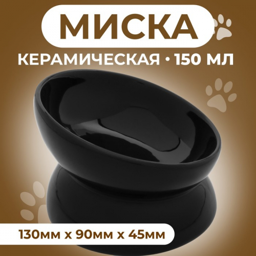 Миска керамическая 