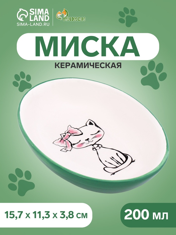Блюдце керамическое