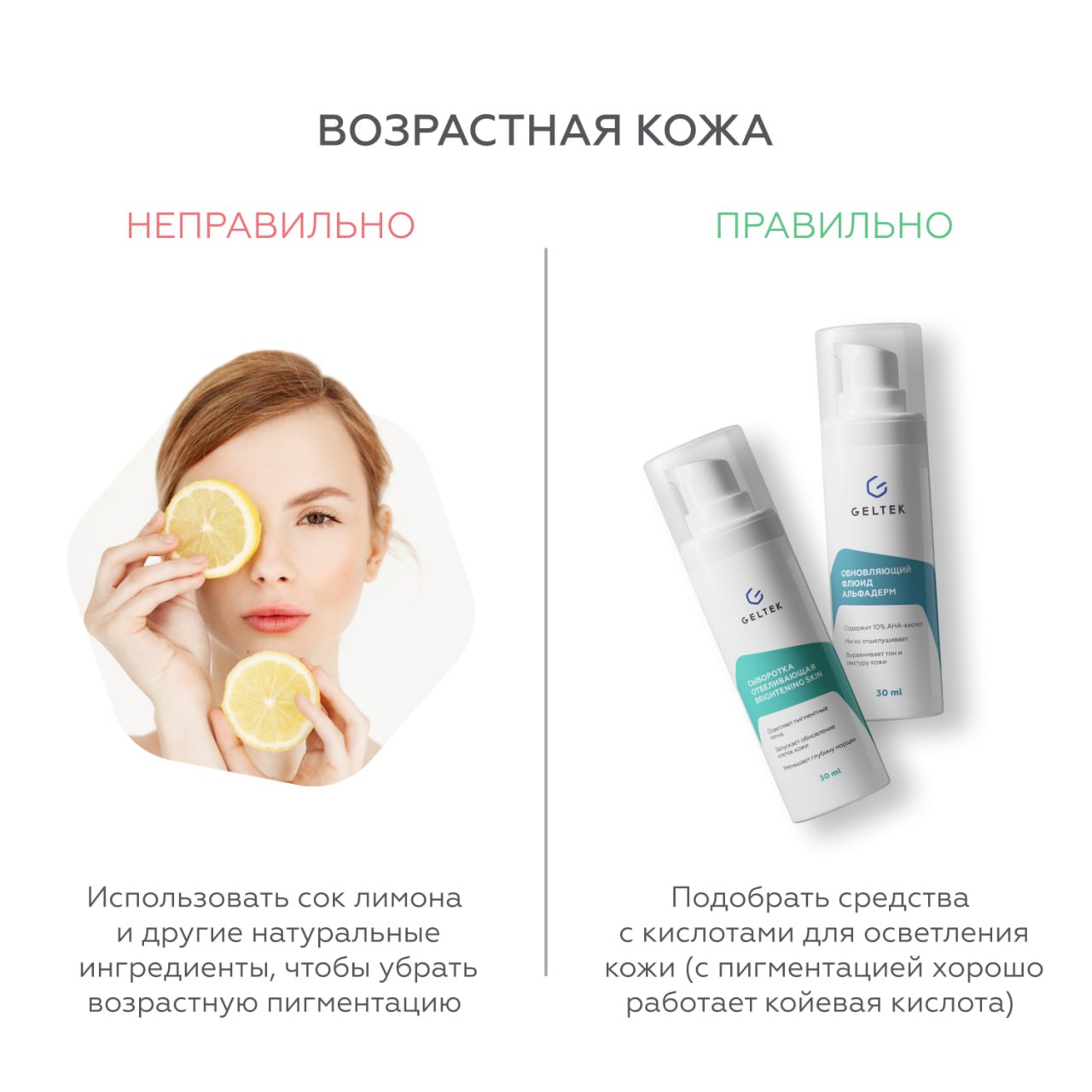 Возрастная кожа - что вы делаете неправильно