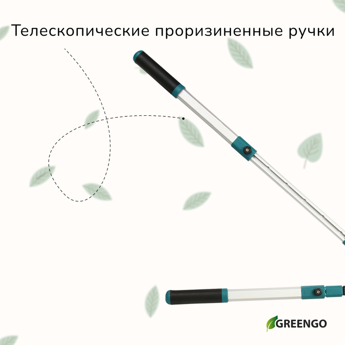 Кусторез, 31−44,5