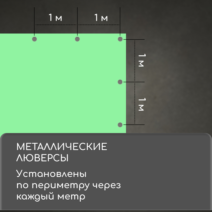 Тент защитный, 2×3 м, плотность 120 г/м², УФ, люверсы шаг 1 м, МИКС