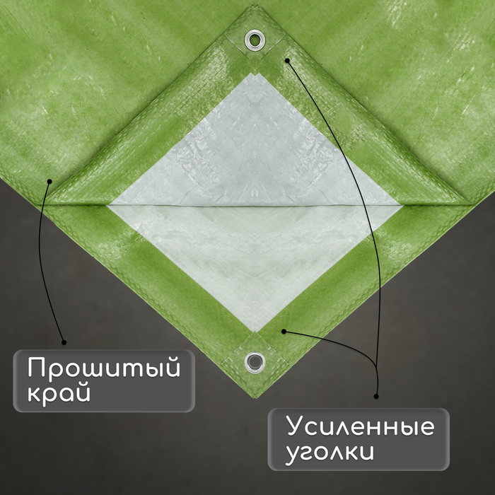 Тент защитный, 5×3 м, плотность 120 г/м², УФ, люверсы шаг 1 м, зелёный/серебристый