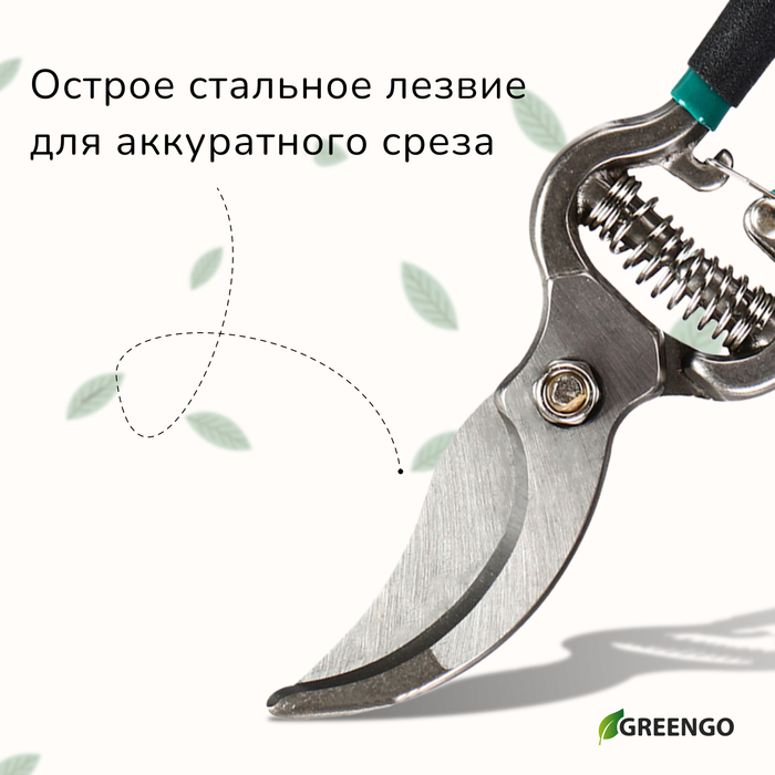 Секатор плоскостной, 8