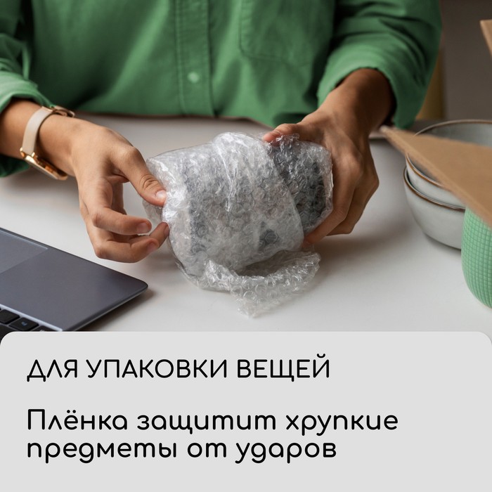 Плёнка воздушно - пузырчатая, толщина 40 мкм, двухслойная, длина 5 м, ширина 50 см, Greengo