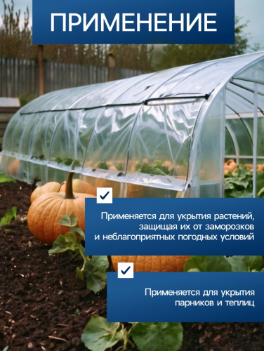 Плёнка полиэтиленовая, толщина 200 мкм, прозрачная, 5 × 3 м, рукав (1.5 м × 2), Эконом 50% , Greengo