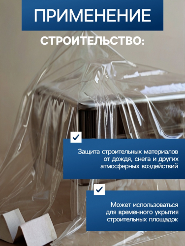 Пленка укрывная UNIBOB 4м х 5м 8мкм