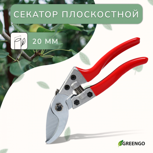 Секатор плоскостной, 8