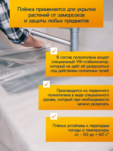 Плёнка полиэтиленовая, толщина 200 мкм, прозрачная, 5 × 3 м, рукав (1.5 м × 2), Эконом 50% , Greengo