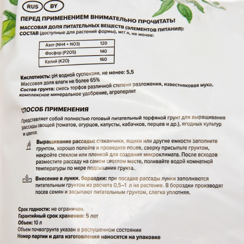 Грунт 